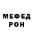 Меф 4 MMC Irma Or.
