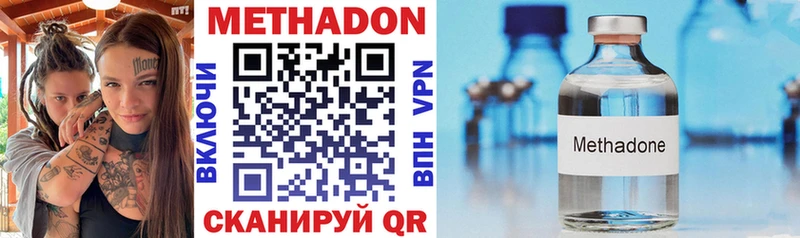 Метадон methadone  Жуковка 