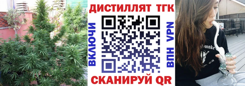 магазин продажи Жуковка Дистиллят ТГК жижа